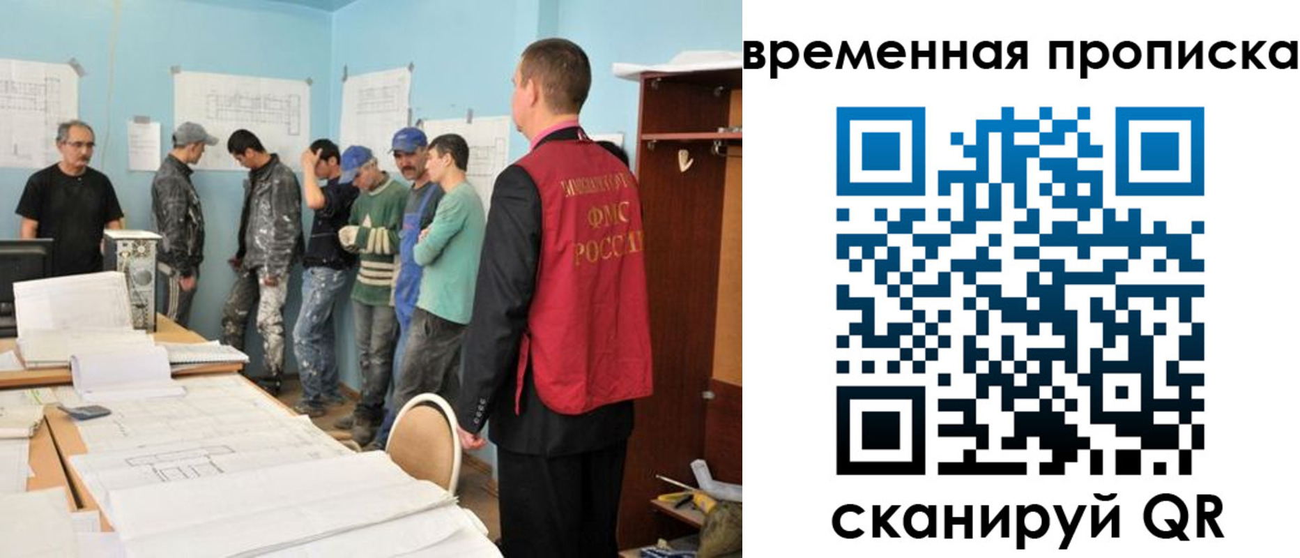временная регистрация для всех в Ступино