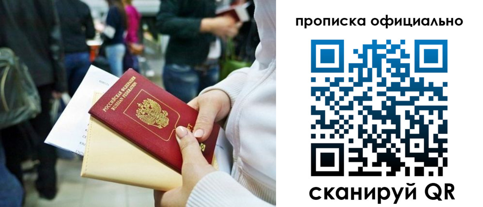 временная регистрация поиск в Ступино